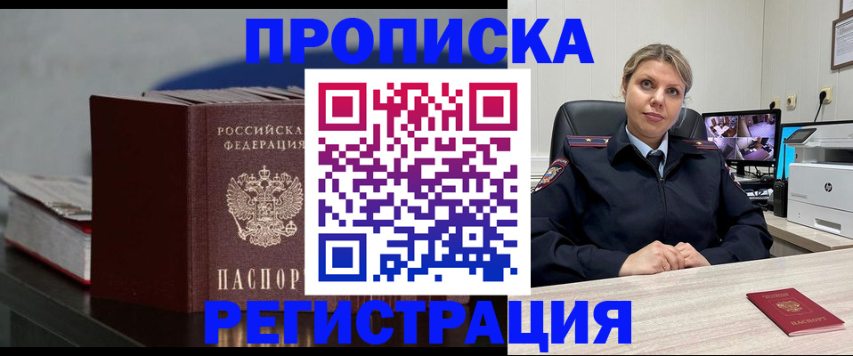 пропишу в квартире в Новочеркасске