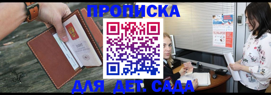 прописка для военкомата в Новочеркасске